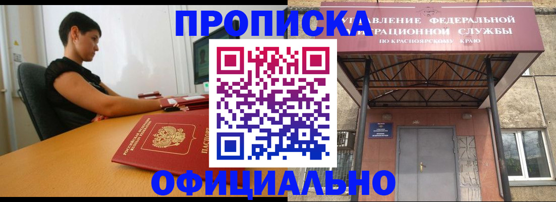 прописка для школы в Кашире