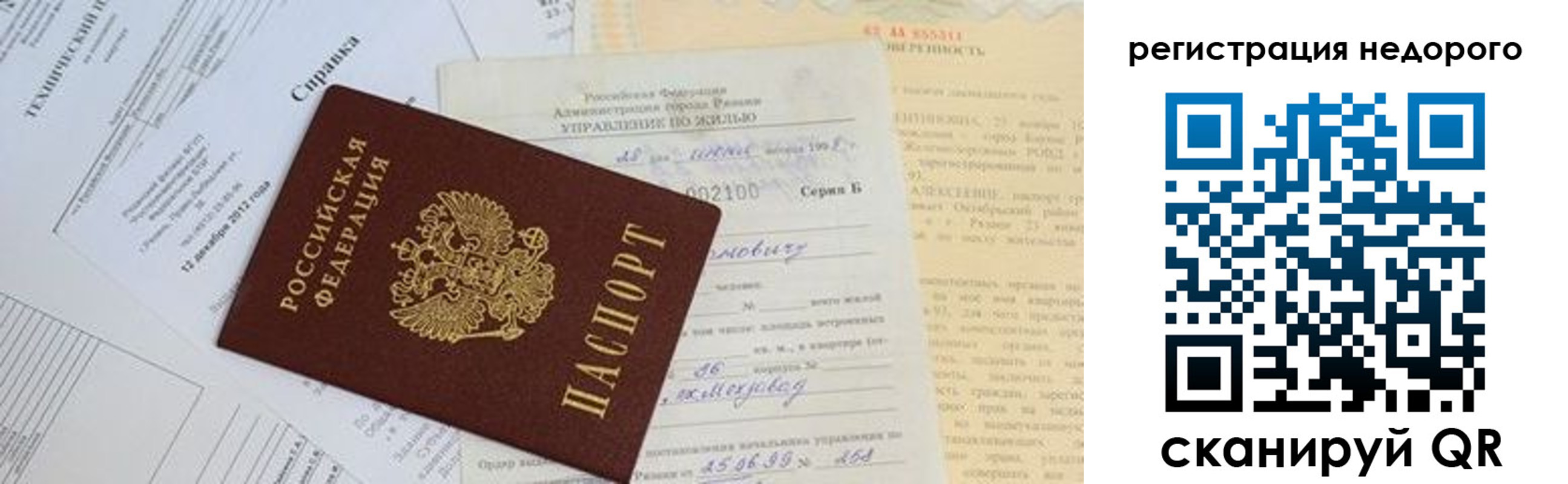 где прописаться в Кашире
