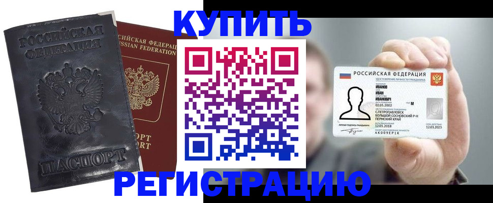 прописка для работы в Кашире