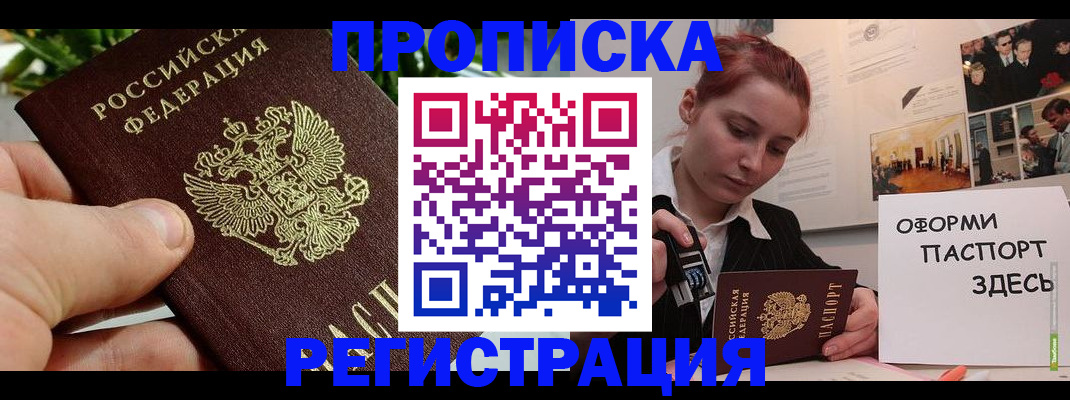 временная регистрация законно в Кашире