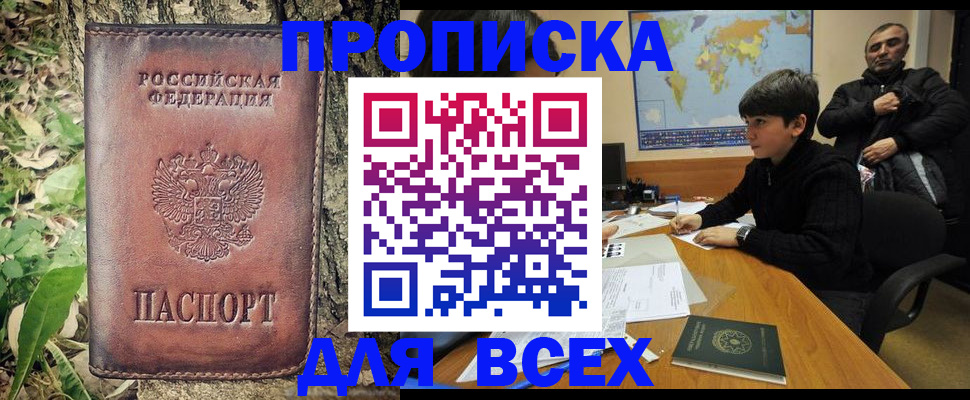 найти адрес прописки в Кашире