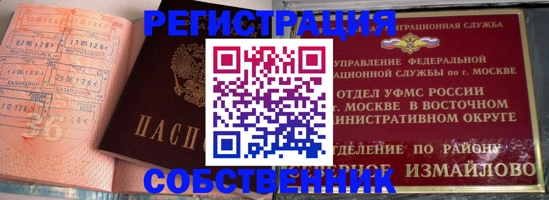 прописка паспорт в Кашире