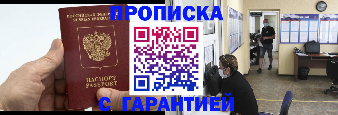 прописка поиск в Кашире